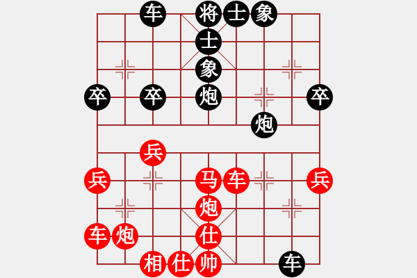 象棋棋譜圖片：中炮急進(jìn)中兵 - 步數(shù)：40 