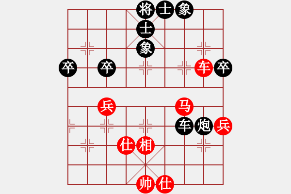 象棋棋譜圖片：中炮急進(jìn)中兵 - 步數(shù)：60 