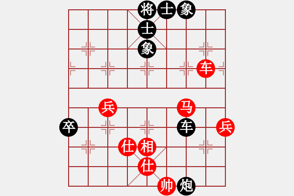 象棋棋譜圖片：中炮急進(jìn)中兵 - 步數(shù)：70 