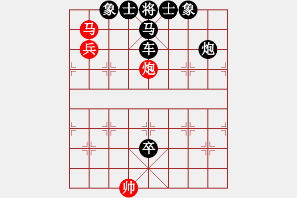 象棋棋譜圖片：馬炮兵巧勝車馬雙炮卒士象全 - 步數(shù)：30 