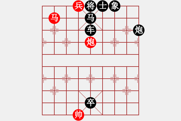 象棋棋譜圖片：馬炮兵巧勝車馬雙炮卒士象全 - 步數(shù)：41 