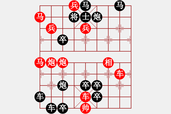 象棋棋譜圖片：Xt（百戰(zhàn)功成）119車相 - 步數(shù)：0 