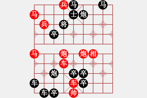 象棋棋譜圖片：Xt（百戰(zhàn)功成）119車相 - 步數(shù)：10 