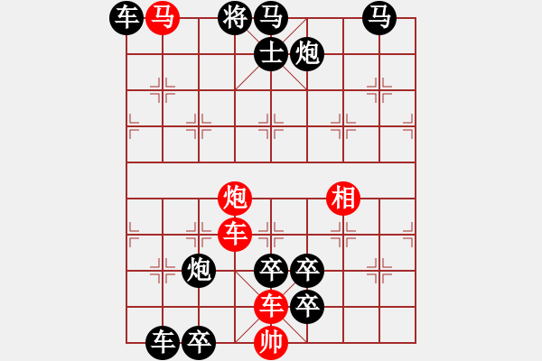 象棋棋譜圖片：Xt（百戰(zhàn)功成）119車相 - 步數(shù)：100 