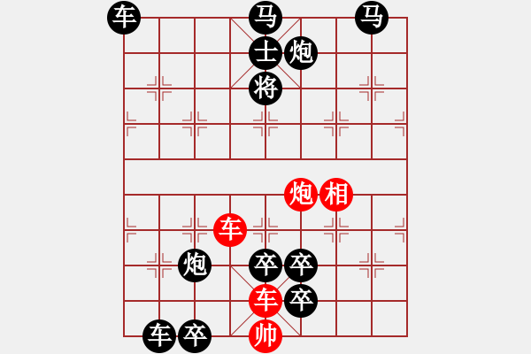 象棋棋譜圖片：Xt（百戰(zhàn)功成）119車相 - 步數(shù)：110 