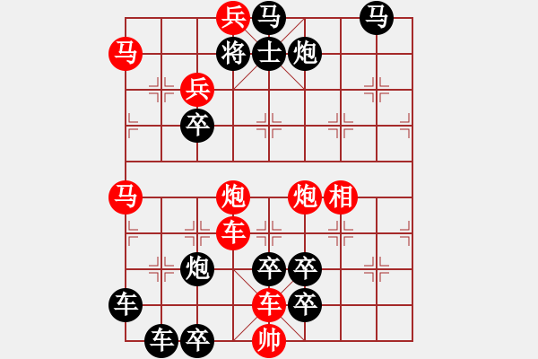 象棋棋譜圖片：Xt（百戰(zhàn)功成）119車相 - 步數(shù)：20 