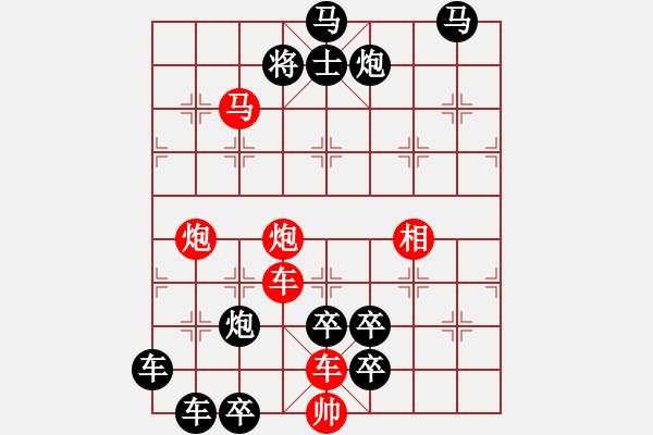 象棋棋譜圖片：Xt（百戰(zhàn)功成）119車相 - 步數(shù)：80 