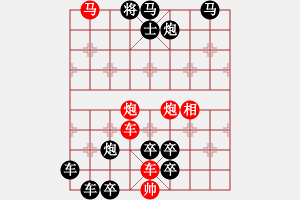 象棋棋譜圖片：Xt（百戰(zhàn)功成）119車相 - 步數(shù)：90 