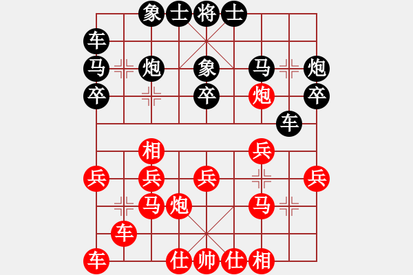 象棋棋谱图片：湖北 洪智 和 浙江 赵鑫鑫 - 步数：20 