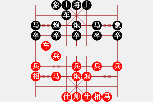 象棋棋譜圖片：仙人指路轉(zhuǎn)右中炮對卒底炮[13] - 步數(shù)：20 