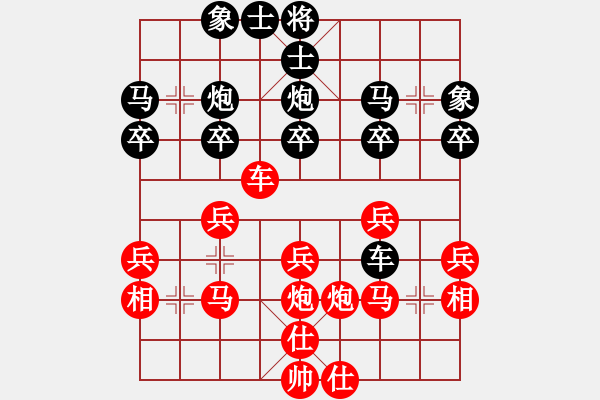 象棋棋譜圖片：仙人指路轉(zhuǎn)右中炮對卒底炮[13] - 步數(shù)：30 