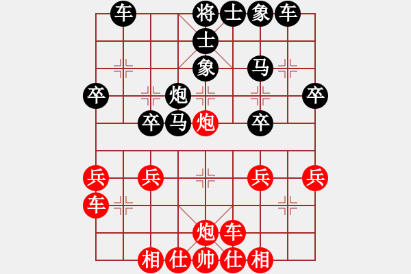 象棋棋谱图片：燕子飞(3段)-负-蓝调天地(8段) - 步数：30 