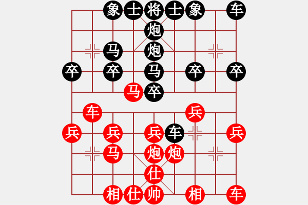 象棋棋譜圖片：[12級(jí)]心雨 先和 [13級(jí)]浩軒爺 - 步數(shù)：20 