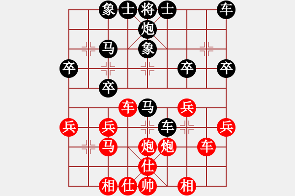 象棋棋譜圖片：[12級(jí)]心雨 先和 [13級(jí)]浩軒爺 - 步數(shù)：30 