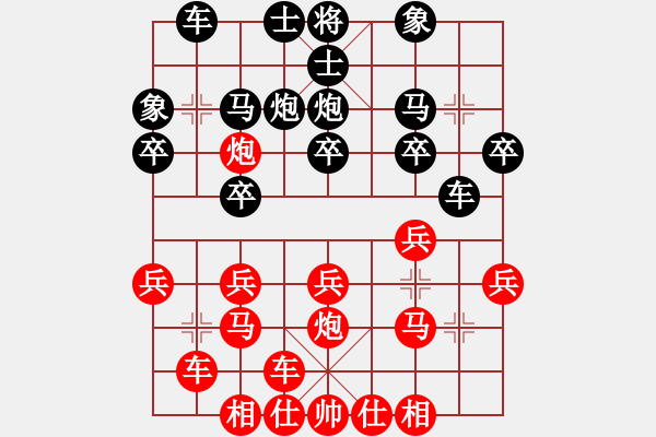 象棋棋譜圖片：白貓 先和 顏稚軒 - 步數(shù)：20 