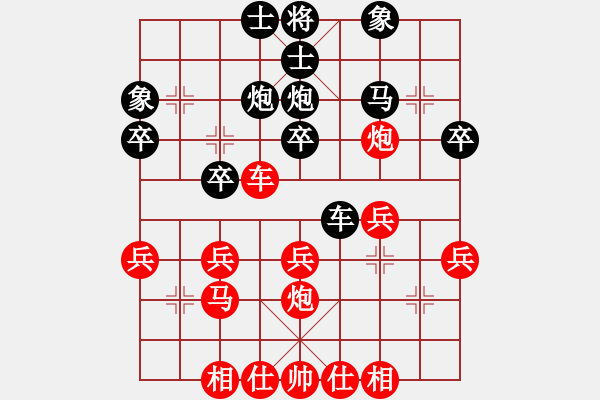 象棋棋譜圖片：白貓 先和 顏稚軒 - 步數(shù)：30 