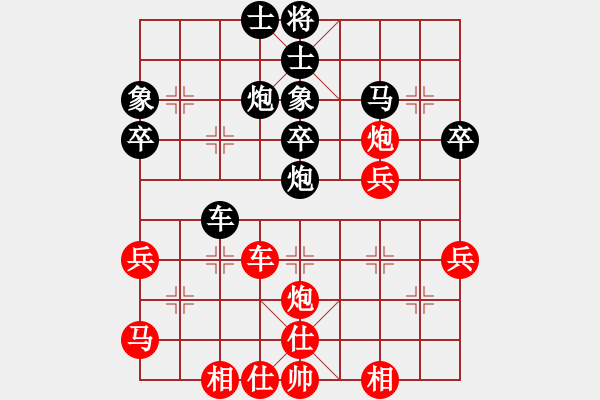 象棋棋譜圖片：白貓 先和 顏稚軒 - 步數(shù)：40 