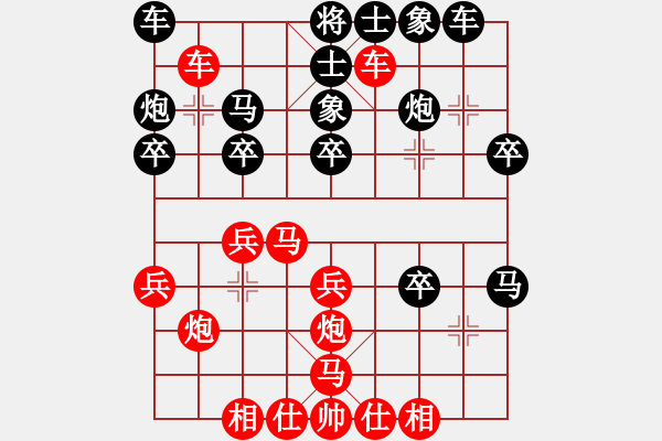 象棋棋譜圖片：wgp 先勝 蘇宇剛（9-3） - 步數(shù)：30 