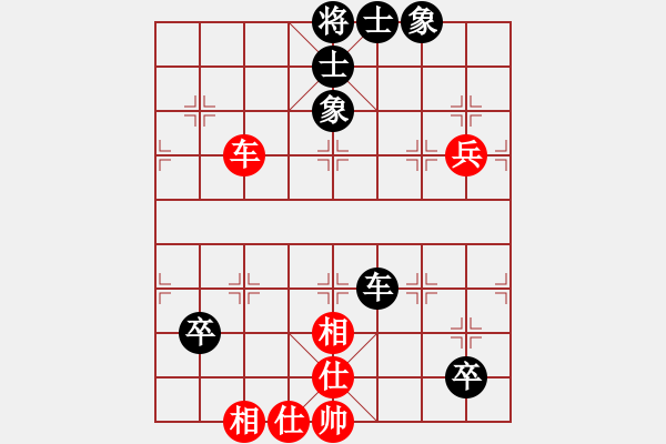 象棋棋譜圖片：惠沈波 先負(fù) 趙子軍 - 步數(shù)：90 