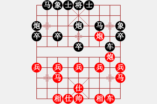 象棋棋譜圖片：品棋棋友[紅] -VS- 小平[黑] - 步數(shù)：20 