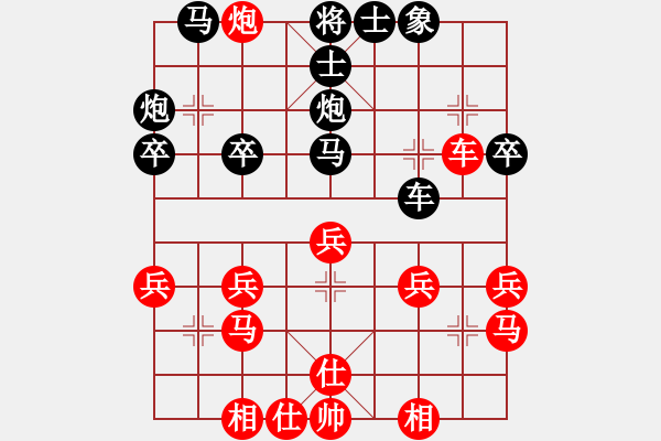 象棋棋譜圖片：品棋棋友[紅] -VS- 小平[黑] - 步數(shù)：30 