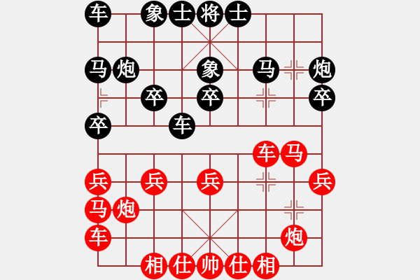 象棋棋譜圖片：傷心情箭先勝孤獨(dú)求煸 - 步數(shù)：20 