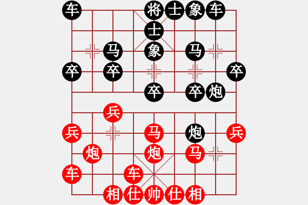 象棋棋譜圖片：橫才俊儒[292832991] -VS- 開機(jī)請(qǐng)說你好[614745544] - 步數(shù)：20 