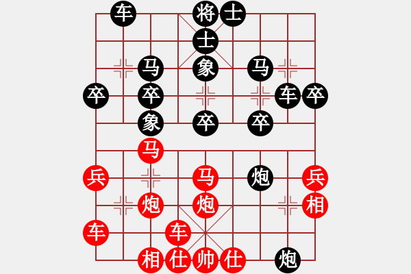 象棋棋譜圖片：橫才俊儒[292832991] -VS- 開機(jī)請(qǐng)說你好[614745544] - 步數(shù)：30 