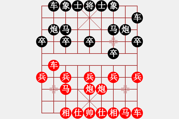 象棋棋譜圖片：樂(lè)樂(lè)2007215[紅] -VS- 盜用賬戶[黑] - 步數(shù)：10 