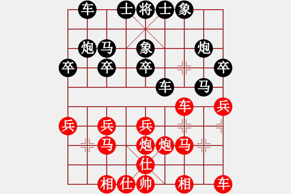 象棋棋譜圖片：樂(lè)樂(lè)2007215[紅] -VS- 盜用賬戶[黑] - 步數(shù)：20 