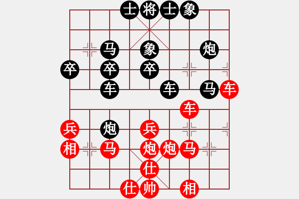 象棋棋譜圖片：樂(lè)樂(lè)2007215[紅] -VS- 盜用賬戶[黑] - 步數(shù)：30 