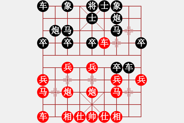 象棋棋譜圖片：中炮對屏風(fēng)馬11 - 步數(shù)：20 