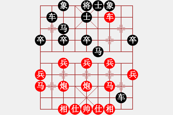 象棋棋谱图片：中炮对屏风马11 - 步数：30 