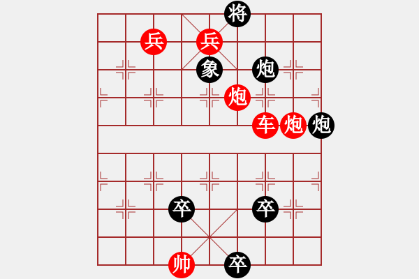 象棋棋譜圖片：正和 - 步數(shù)：2 