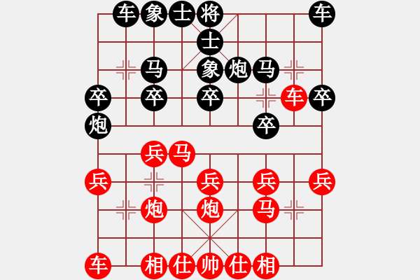 象棋棋譜圖片：牛皮塘 VS 但愿人長(zhǎng)久888(2011-05-13)紅先負(fù) - 步數(shù)：20 