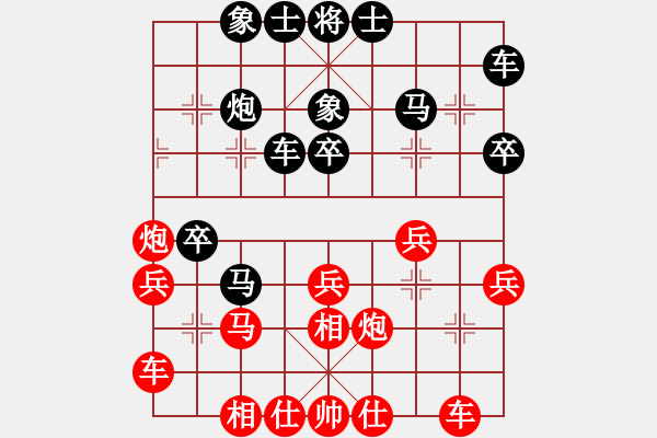 象棋棋譜圖片：榮幸[136826543] -VS- 努力生活[3244879787] - 步數(shù)：30 