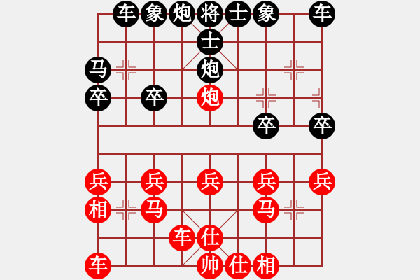 象棋棋譜圖片：橫才俊儒[292832991] -VS- 太陽[2312273394] - 步數(shù)：20 