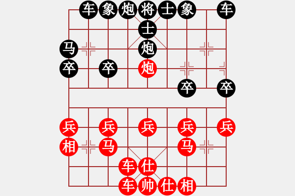 象棋棋譜圖片：橫才俊儒[292832991] -VS- 太陽[2312273394] - 步數(shù)：21 