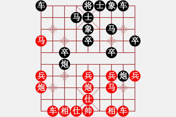 象棋棋譜圖片：衡陽梁山飛(6級)-和-菲島神豬(5r) - 步數(shù)：20 