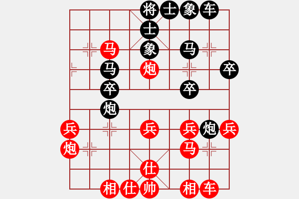 象棋棋譜圖片：衡陽梁山飛(6級)-和-菲島神豬(5r) - 步數(shù)：30 