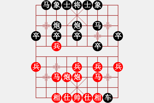 象棋棋譜圖片：2019全國象棋女個(gè)人錦標(biāo)賽部玥先和孫靜11 - 步數(shù)：20 