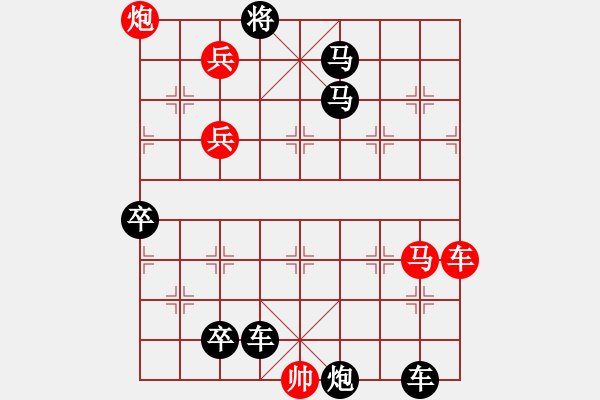 象棋棋譜圖片：《凌云集》“日暮西山” - 步數(shù)：0 