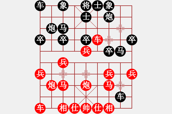 象棋棋谱图片：施响VS王周子（软件改进） - 步数：20 