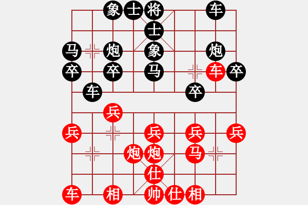 象棋棋譜圖片：持之以恒(2段)-勝-遼南一霸(4段) - 步數(shù)：20 