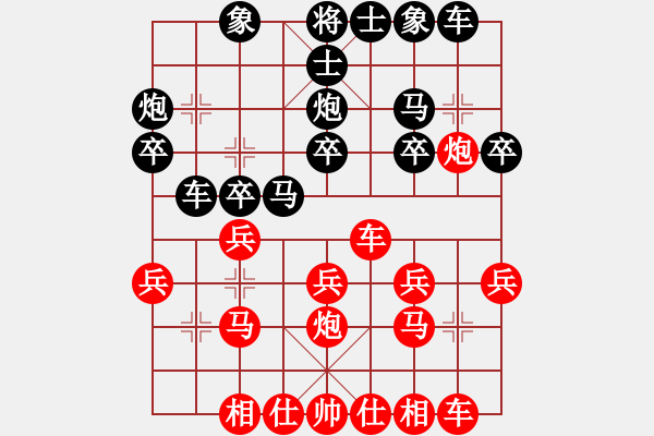 象棋棋譜圖片：行者必達[紅] -VS- 大爪熊[黑] - 步數(shù)：20 