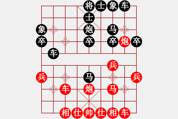 象棋棋譜圖片：行者必達[紅] -VS- 大爪熊[黑] - 步數(shù)：30 