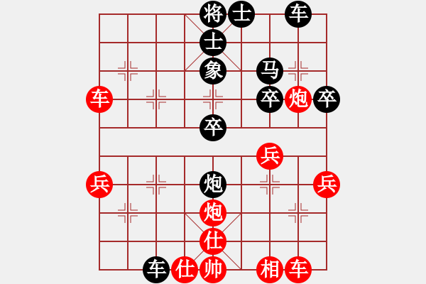 象棋棋譜圖片：行者必達[紅] -VS- 大爪熊[黑] - 步數(shù)：40 