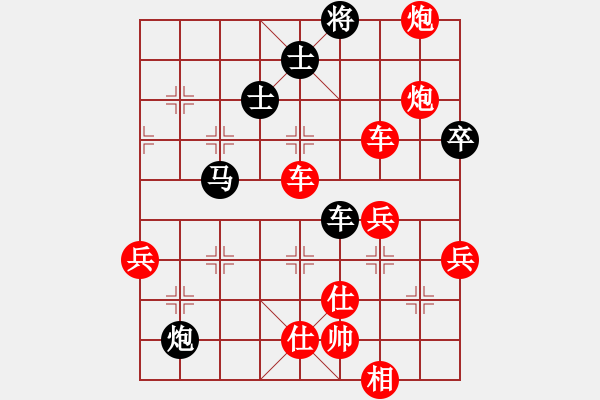 象棋棋譜圖片：行者必達[紅] -VS- 大爪熊[黑] - 步數(shù)：60 