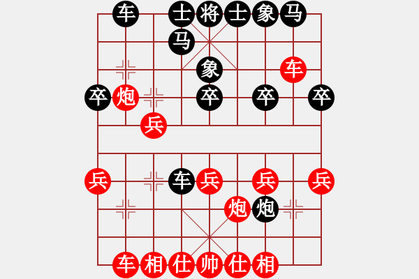 象棋棋譜圖片：bbboy002(6弦)-勝-一棵樹(shù)(1星) - 步數(shù)：20 