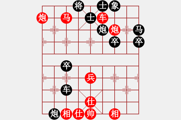 象棋棋譜圖片：胡神(北斗)-和-斧頭絕殺(地煞) - 步數(shù)：76 